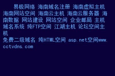 汉字域名的网站（请使用域名访问网站）-图1