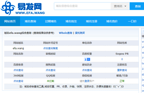 怎么查域名所有者信息(怎么查域名所有者信息呢)-图2 怎么查域名所有者信息(怎么查域名所有者信息呢)-图2