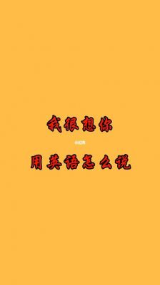 你比较想去哪里英语(你比较想去哪里英语怎么说)-图3 你比较想去哪里英语(你比较想去哪里英语怎么说)-图3