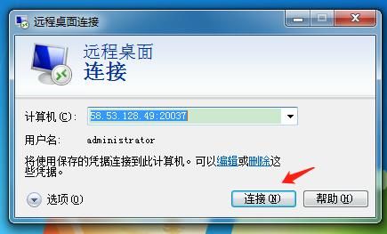 拨号vps怎么登陆(vps拨号服务器原理)-图2 拨号vps怎么登陆(vps拨号服务器原理)-图2