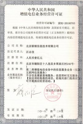 北京网络icp证哪里备案(北京网站备案需要几天)-图1 北京网络icp证哪里备案(北京网站备案需要几天)-图1