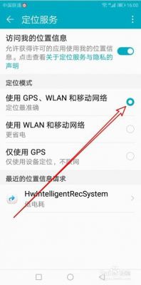华为荣耀8位置信息(荣耀的位置信息要打开吗)-图2 华为荣耀8位置信息(荣耀的位置信息要打开吗)-图2