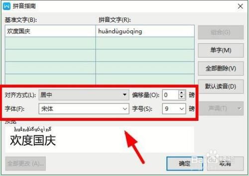 wps拼音a的音节在哪里打出来(wps如何打出音节)-图2 wps拼音a的音节在哪里打出来(wps如何打出音节)-图2
