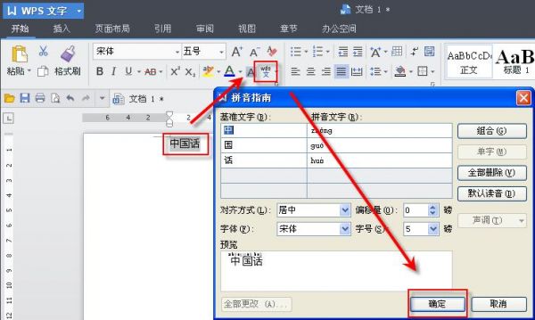 wps拼音a的音节在哪里打出来(wps如何打出音节)-图3 wps拼音a的音节在哪里打出来(wps如何打出音节)-图3