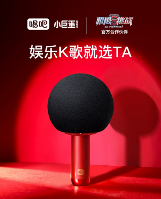 唱吧小巨蛋长沙哪里有卖(唱吧小巨蛋是哪里生产的)-图1 唱吧小巨蛋长沙哪里有卖(唱吧小巨蛋是哪里生产的)-图1