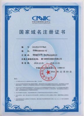 新网域名卖出(新网域名证书下载)-图2 新网域名卖出(新网域名证书下载)-图2