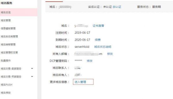 新网域名卖出(新网域名证书下载)-图3 新网域名卖出(新网域名证书下载)-图3