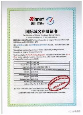 新网域名卖出(新网域名证书下载)-图1 新网域名卖出(新网域名证书下载)-图1