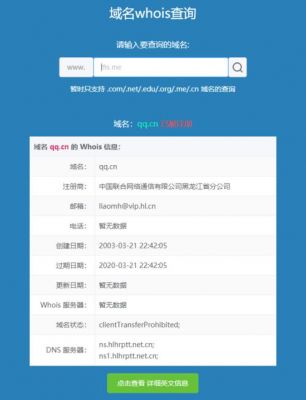 域名注冊(域名注册查询)-图3 域名注冊(域名注册查询)-图3