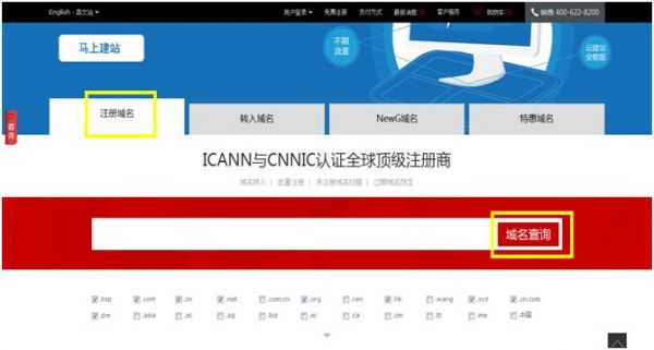 域名注冊(域名注册查询)-图1 域名注冊(域名注册查询)-图1