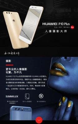 华为p10壁纸女模(华为p10手机壁纸)-图3 华为p10壁纸女模(华为p10手机壁纸)-图3
