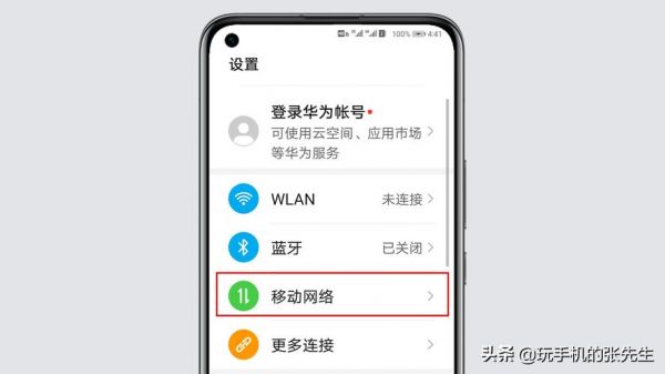 华为手机优化加速(华为手机优化加速怎么关闭)-图1 华为手机优化加速(华为手机优化加速怎么关闭)-图1