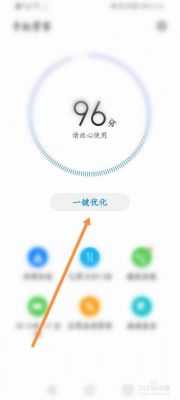 华为手机优化加速(华为手机优化加速怎么关闭)-图3 华为手机优化加速(华为手机优化加速怎么关闭)-图3