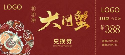 包含北京哪里能买到螃蟹兑换券的词条-图1 包含北京哪里能买到螃蟹兑换券的词条-图1