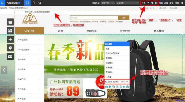 网上哪里可以建商城(怎么建商城网站)-图3 网上哪里可以建商城(怎么建商城网站)-图3