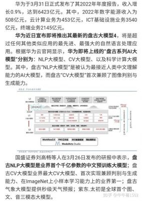 华为su(华为算力概念龙头股票有哪些)-图3 华为su(华为算力概念龙头股票有哪些)-图3
