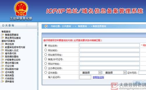 转域名多久(域名备案有效期多久)-图3 转域名多久(域名备案有效期多久)-图3