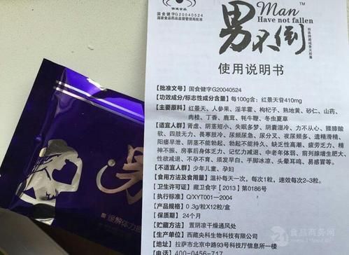 在哪里能买到男不倒胶囊(男不倒胶囊厂家联系电话)-图3 在哪里能买到男不倒胶囊(男不倒胶囊厂家联系电话)-图3
