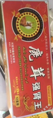 鹿茸强肾丸在哪里才能买到的简单介绍-图3 鹿茸强肾丸在哪里才能买到的简单介绍-图3