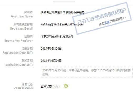 公司域名怎么申请保护(公司域名怎么申请保护隐私)-图3 公司域名怎么申请保护(公司域名怎么申请保护隐私)-图3