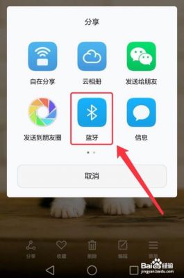苹果华为蓝牙(苹果华为蓝牙怎么互传照片)-图2 苹果华为蓝牙(苹果华为蓝牙怎么互传照片)-图2