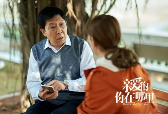 亲爱的你在哪里演的什么(亲爱的你在哪里谁演的)-图1 亲爱的你在哪里演的什么(亲爱的你在哪里谁演的)-图1