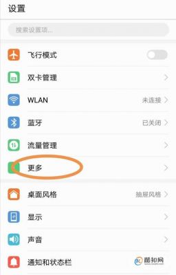 华为p8怎么开热点(华为50热点怎么开)-图2 华为p8怎么开热点(华为50热点怎么开)-图2