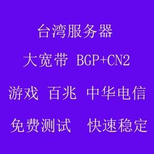 台湾式服务器(台湾服务器购买)-图2 台湾式服务器(台湾服务器购买)-图2