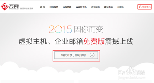 万网空间怎么查看(万网空间怎么收费)-图3 万网空间怎么查看(万网空间怎么收费)-图3