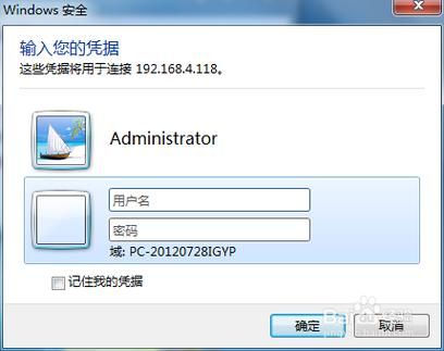 怎么更改被远程连接的密码(如何更改服务器远程连接密码)-图3 怎么更改被远程连接的密码(如何更改服务器远程连接密码)-图3
