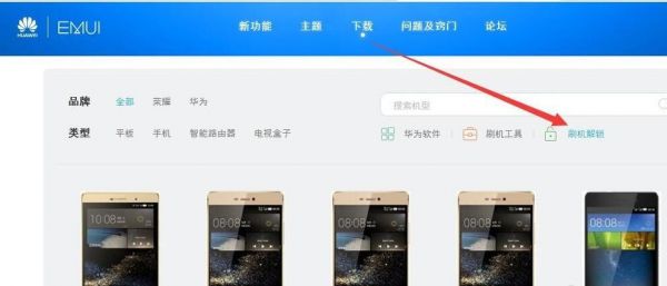 华为如何root(华为如何root权限获取不用电脑)-图1 华为如何root(华为如何root权限获取不用电脑)-图1