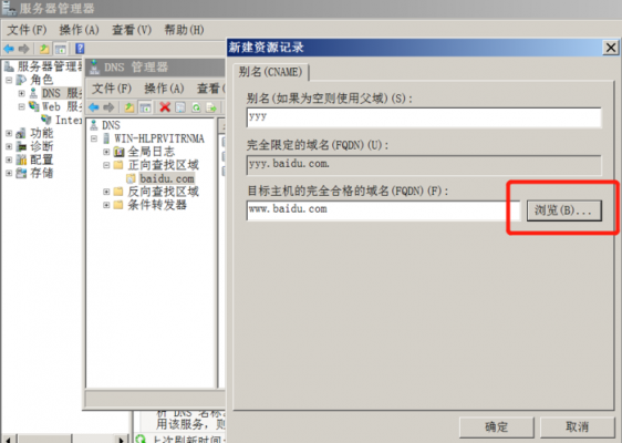 iis6怎么绑定域名(iis绑定ip)-图2 iis6怎么绑定域名(iis绑定ip)-图2