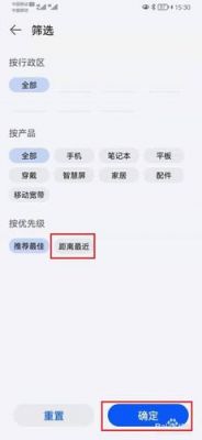 华为手机的售后服务(华为手机的售后服务在哪里)-图3 华为手机的售后服务(华为手机的售后服务在哪里)-图3