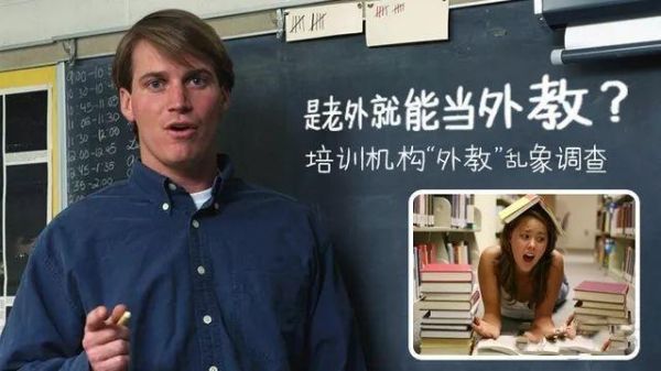 这个外教来自哪里英文(这些外国人来自什么地方英文)-图1 这个外教来自哪里英文(这些外国人来自什么地方英文)-图1