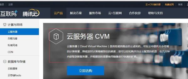 云服务器哪家便宜(哪家云服务器便宜)-图3 云服务器哪家便宜(哪家云服务器便宜)-图3