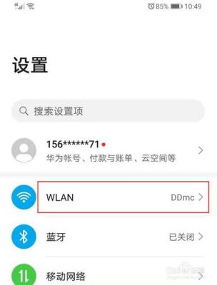 华为p8青春版连接不上wifi(华为p8青春版无法连接wifi)-图3 华为p8青春版连接不上wifi(华为p8青春版无法连接wifi)-图3