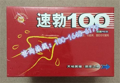 速勃胶囊哪里能买到(速勃胶囊哪里能买到正品)-图1 速勃胶囊哪里能买到(速勃胶囊哪里能买到正品)-图1