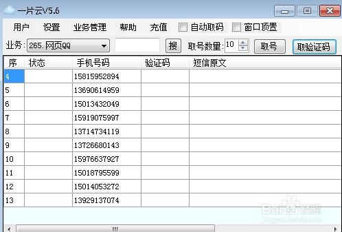 电话虚拟号码怎么查(虚拟电话查询怎么查是哪里的)-图2 电话虚拟号码怎么查(虚拟电话查询怎么查是哪里的)-图2