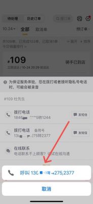 电话虚拟号码怎么查(虚拟电话查询怎么查是哪里的)-图3 电话虚拟号码怎么查(虚拟电话查询怎么查是哪里的)-图3