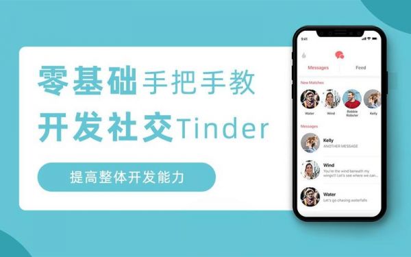 社交软件开发在哪里找(社交软件功能开发)-图2 社交软件开发在哪里找(社交软件功能开发)-图2