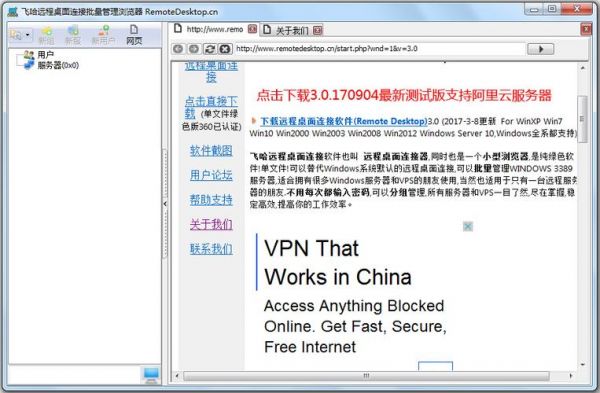 怎么样在vps下载浏览器(vps 下载服务器)-图3 怎么样在vps下载浏览器(vps 下载服务器)-图3
