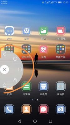 华为悬浮球在哪里(华为悬浮球在哪里取消)-图1 华为悬浮球在哪里(华为悬浮球在哪里取消)-图1
