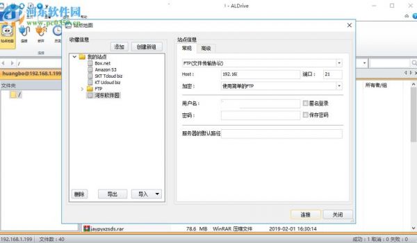 怎么上传数据到服务器(如何上传数据)-图2 怎么上传数据到服务器(如何上传数据)-图2