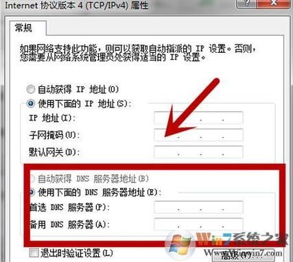 怎么改dns为万网(dns怎么改网络好)-图2 怎么改dns为万网(dns怎么改网络好)-图2