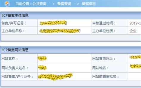 关于亿网域名备案的信息-图2 关于亿网域名备案的信息-图2