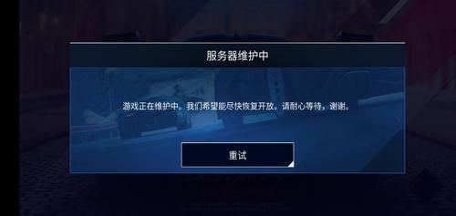 服务器定期维护时间(服务器维护中什么意思)-图2 服务器定期维护时间(服务器维护中什么意思)-图2