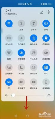 华为p9下拉设置(华为怎样设置下拉的功能)-图1 华为p9下拉设置(华为怎样设置下拉的功能)-图1