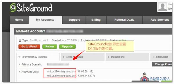 namesilo的服务器(namecheap 服务器)-图3 namesilo的服务器(namecheap 服务器)-图3