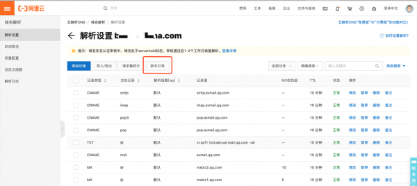 域名为ai的(域名的a记录是什么)-图2 域名为ai的(域名的a记录是什么)-图2