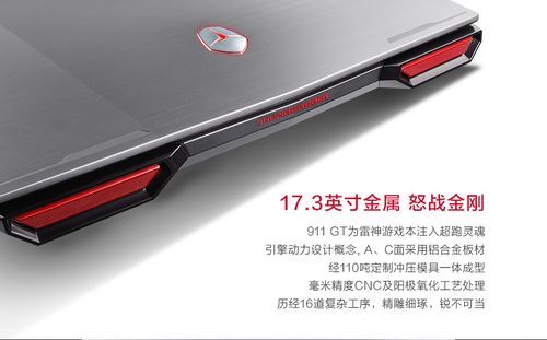 雷神911gt怎么样?雷神911GT:塑造未来游戏的新篇章-图2 雷神911gt怎么样?雷神911GT:塑造未来游戏的新篇章-图2